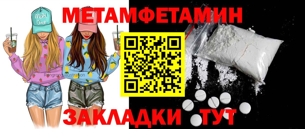 АМФЕТАМИН 97% Елизово