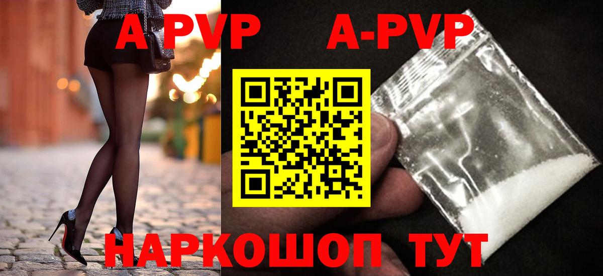 A PVP крисы CK Елизово