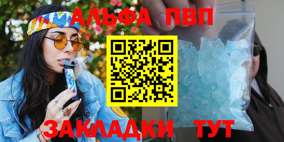 цены наркотик  Альфа ПВП  APVP VHQ  Елизово  Вход с VPN  Alpha-PVP СК 
