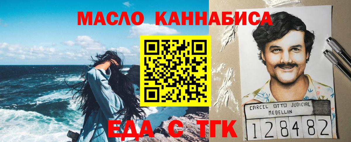 Печенье с ТГК марихуана  Вход с VPN  Елизово 