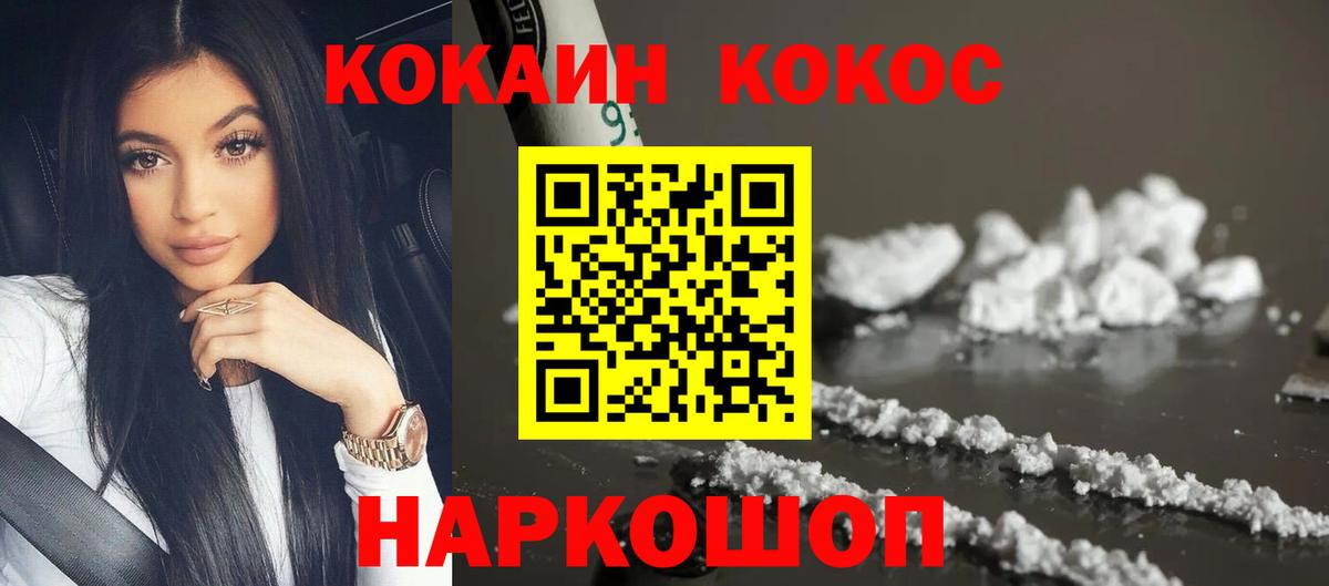 Елизово  COCAIN Перу  Кокаин FishScale  Вход с VPN 