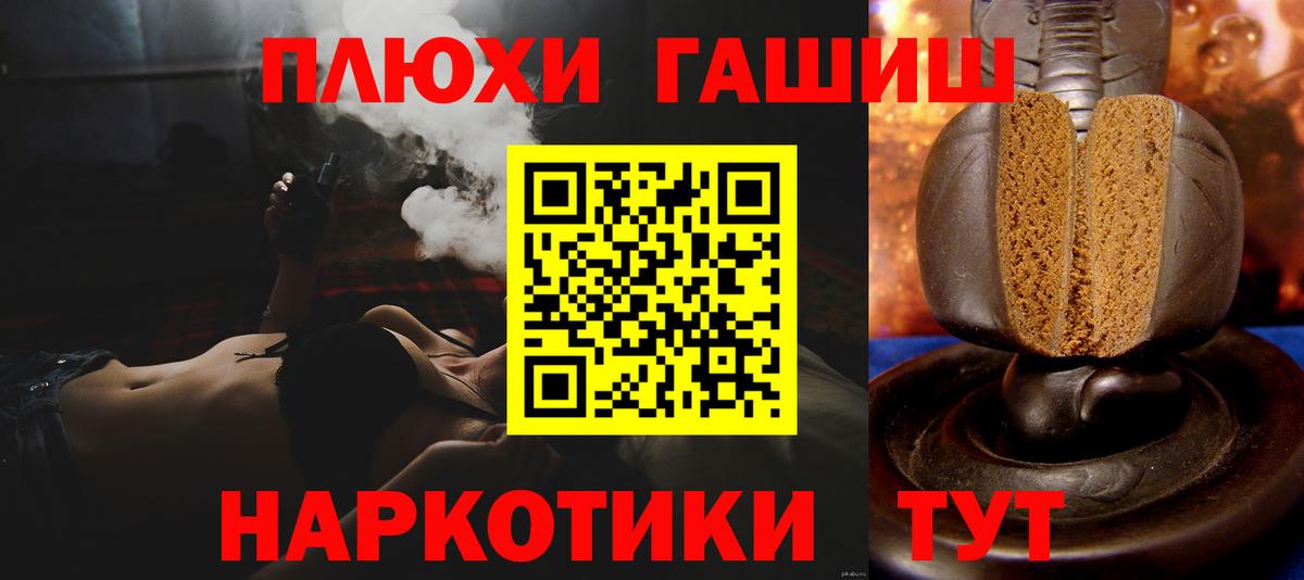 Гашиш Premium  Вход с VPN  ГАШИШ гарик  Елизово 