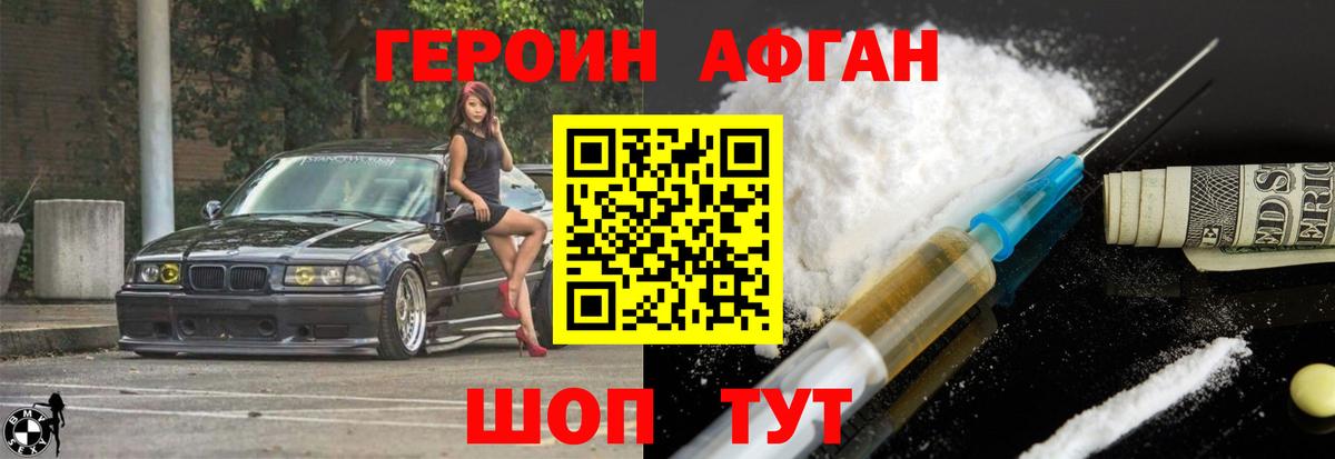 Елизово  Героин хмурый  Вход с VPN 