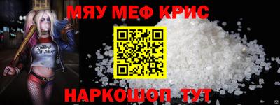 метамфетамин Кунгур