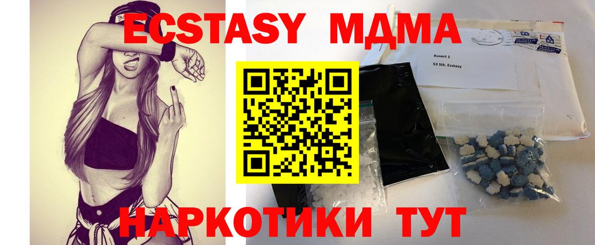 Елизово  MDMA молли  Вход с VPN 