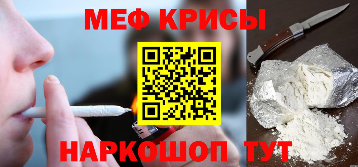 Мефедрон Елизово