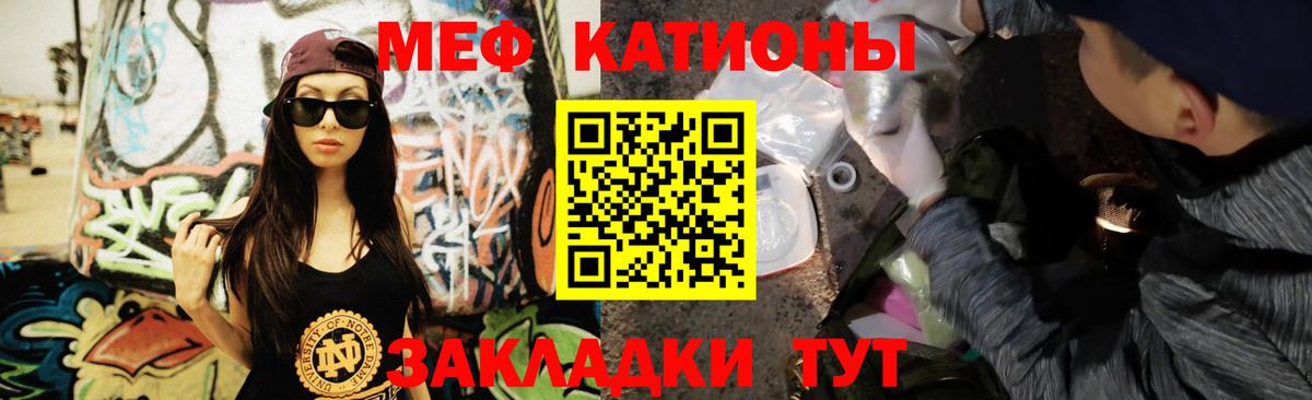 Меф mephedrone  Меф mephedrone  Елизово  mega зеркало  Вход с VPN  МЯУ-МЯУ 