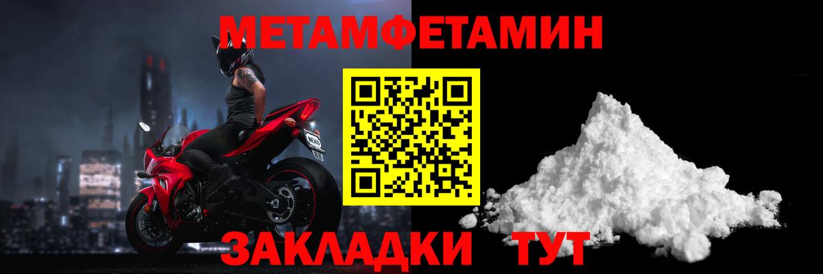 Метамфетамин кристалл Елизово