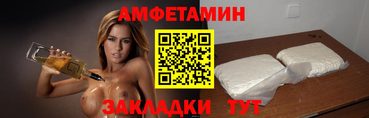 МЕТАМФЕТАМИН витя  Вход с VPN  Елизово 