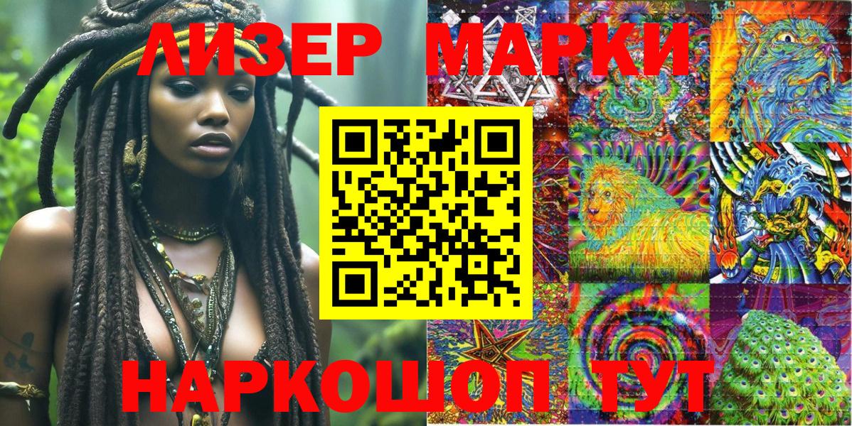 Марки 25I-NBOMe 1,8мг  Вход с VPN  Елизово 