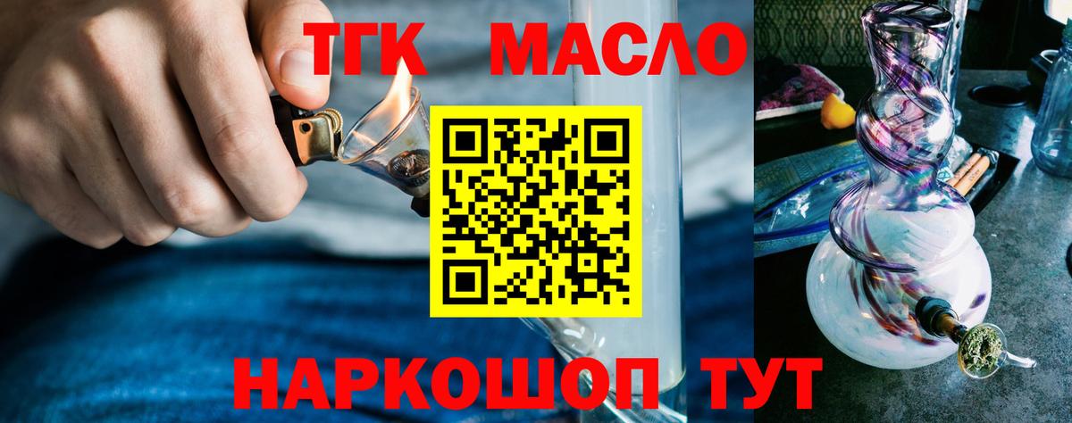 ТГК концентрат Елизово