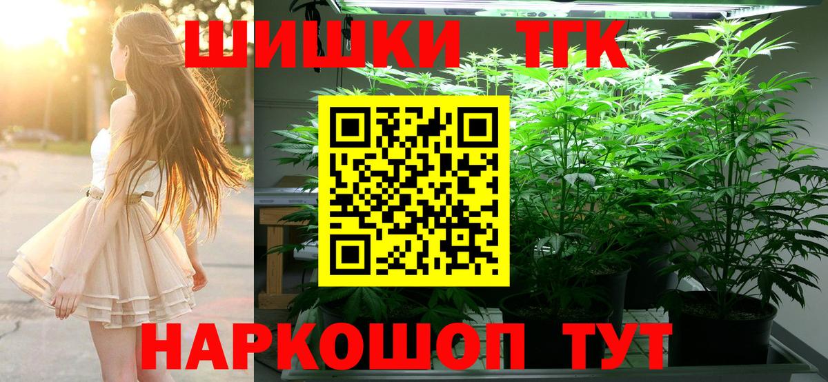 Бошки марихуана THC 21%  Вход с VPN  Канабис сатива  Елизово 